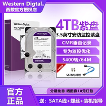 WD Western Digital WD40EJRX Western Digital 4T Surveillance hard disk purple disk 4TB desktop mechanical hard disk video recorder