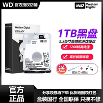 (Win Mouse)WD Western Digital WD10SPSX Western Digital 1T Notebook 1TB mechanical hard disk game black disk