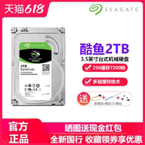 Seagate Seagate ST2000DM008 Seagate Barracuda 2TB desktop mechanical hard drive 7200 to 256MB