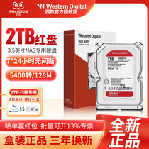 WD Western Data WD20EFAX West Numerical Red Disk 2T 2TB Network NAS Server 3 5-inch hard drive