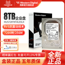 WD Western data HUS728T8TALE6L4 HC320 Enterprise-level NAS 8TB 3 5 Hard Disk 256M