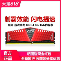 ADATA XPG Game Veyron DDR4 8G 2666 16G 3000 3200 Desktop overclocking memory Bar