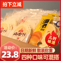 Babaoli bulk wind blowing cake weighing 1000g sweet potato Sesame pumpkin flavor wind blowing pancakes crunchy snacks whole box