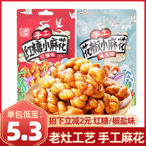 Zanthoxylum bungeanum brown sugar twist Shaanxi traditional handmade pastry Net red pepper salt flavor twist filling hunger snacks whole box