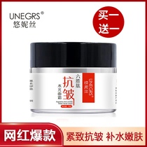 Leanise Six-win peptide anti-wrinkle water photofacial cream moisturizing Tights and compact skin facial care