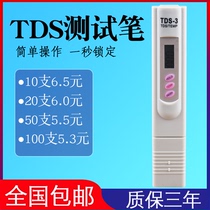 tds water quality detection pen water purifier domestic tap water detection TDS water quality hydrometric pen mineral pen tool