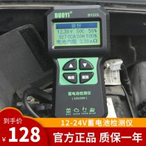 One more battery detector DY221 battery measurement capacity life instrument measurement battery good or bad detector