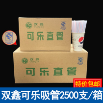 2500 boxes of cola straws disposable KFC burger shop straight straws drink juice drinks color straws