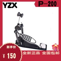 Single step on the YZX P-200 to hit the hammer