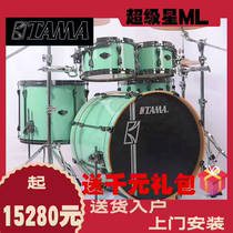 Japan TAMA Super star ML52 ML62 jazz drum children practice adult performance competition examination performance