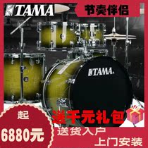 Japan TAMA Rhythm Partner RL52KH6 drum set Family practice competition grading performance special jazz drum