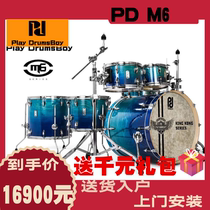 Korean PD drum set M6 beginner practice Adult performance competition examination performance special jazz drum