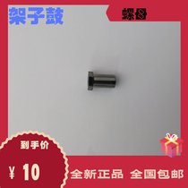 Rack drum small army drum low drum barrel drum nut