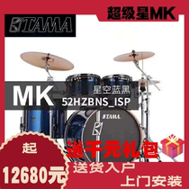 Japan TAMA Super star MK52 MK62 jazz drum children practice adult performance competition examination performance