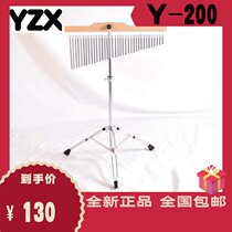 The soundtrack bracket YZX Y-200 quotes the bracket 25 tube double plate