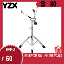 Military drum frame YZX S-80 Army drum bracket 22 pipe double board