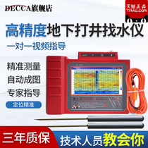 Scientific exploration KT-200SZ Groundwater detector Drilling well Water Prospecting Instrument Electricity Water Finding Instrument Water Source Prospecting Instrument