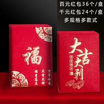 Congratulations on making a fortunate big gift Italian red envelope New Year for the elders New Years Eve and New Years Eve wallet Fortune Bagli is a sealed ins