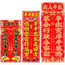 car small to small size car sticker 2022 tiger year car spring federation new year in and out of ping an mini new year