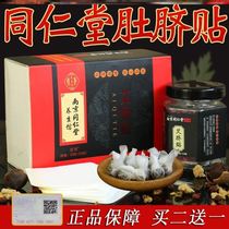 Abdominal distension warm appetizer male female elderly children warm umbilical paste health halitosis diarrhea warm belly