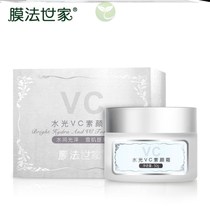 Membrane method family Water Light VC plain cream 50g water moisturizing to brighten skin color nude makeup skin care hyaluronic acid men and women muscle bottom cream