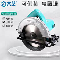 Dai Yi electric circular saw 7 inch woodworking portable chainsaw wood machine table saw flip-chip chainsaw 180 cutting machine household