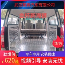 New gold cup sea lion small sea lion X30L floor floor floor mat floor glue Aluminum alloy protective plate interior modification
