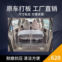 Dongfeng Fengxing Lingzhi M3M5 protective plate cargo vehicle durable aluminum alloy floor rubber protective plate bottom plate floor mat