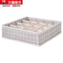 Fabric underwear Panty storage box box divided grid Household drawer drawer storage partition sock finishing box