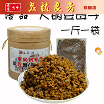 Chongqing hot pot special bean mother and son soybean sauce old hot pot 500g Bean mother and son 1 bag of bulk bean mother and son