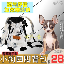 Kit Dolls Special Pet Backpack Puppies With Summer Outside Double Shoulder Bag Four Feet Small And Medium Dog Carrying Chest Front Pocket