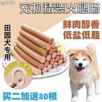 Fields Yard Dogs Special Pets Fire Leg Bowel Dogs Zero Food Supplements Calcium No Salt Juvenile Dog Training Rewards Anti-Fall Woolen Sausage