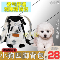 Tea Cup Dog Pet Backpack Puppies Special Summer Outside double shoulder bag Four feet small and small puppies carry chest front pouch