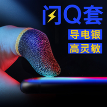 Rain anti-sweat finger cover Eat chicken finger cover King mobile game touch screen gloves play games anti-sweat professional thumb non-slip ultra-thin playing e-sports artifact mobile phone glory anti-sweat competitive version of the slide
