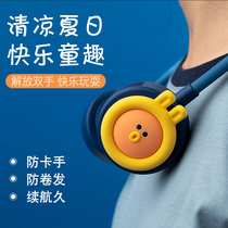 Children hung neck refrigeration fan portable mini-sports hands-on mute students gifts outdoor lazy fan