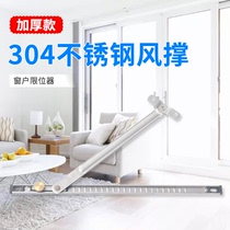 Plastic steel door and window stopper wind support flat push window accessories outer window support Rod sliding window windproof positioning bracket