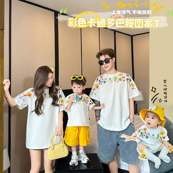 Parent-child suit family summer suit new cartoon short-sleeved baby bag fart clothes four couples family wear mother and daughter trend
Parent-child suit family summer suit new cartoon short-sleeved baby bag fart clothes four couples family wear mother and daughter trend