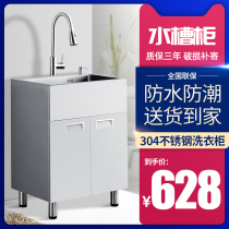 304 stainless steel closet balcony small sink single wash basin double sink cabinet bathroom cabinet combination