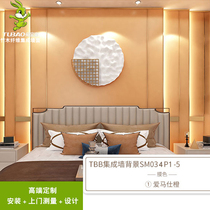 Bunny bamboo wood fiber wall panel background wall TV sand bedroom background EO grade environmental protection package installation
