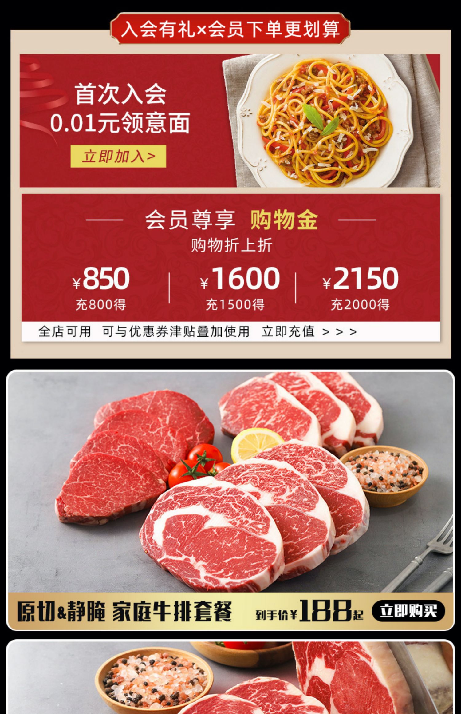 犇西诗西冷眼肉菲力牛排套餐1400g