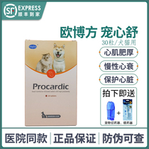 Obofang pet coenzyme Q10 pet dog cat heart fat cardiac fat heart health agent