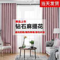 2021 New popular shading curtains finished Nordic minimalist bedrooms Thickened Living Room Floor Curtain Shading Cloth