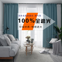 New full shading 100% Nordic minimalist curtain finished bedroom thickened sunshade cloth heat insulation sunscreen 2020 popular