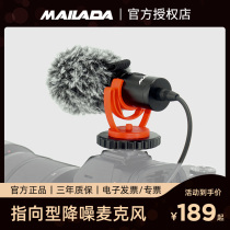 Melada VG1 Gun Microphone Pointing Microphone Cell Phone SLR Live Interview Recording Vlog Radio Wheel