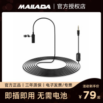 Melada M2x Mobile Phone Laptop Eat Broadcast Single Back Radio Microphone External Microphone Computer Collar Bee
