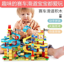 Compatible with large grain building block racing car slide road scene Puzzle Spelling Toy Childrens Holiday Gift Baby