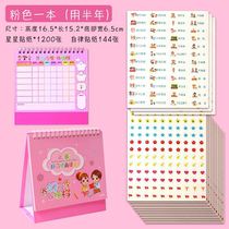Desk calendar Self-discipline Table Primary students Children growing Kindergarten Small red floral paper paste Players Childrens Table Class