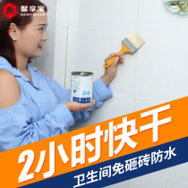 Smashing brick waterproof infiltrator bathroom filling paint toilet leakage leakage leakage leakage leakage liquid transparent glue