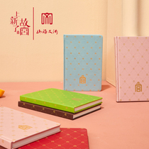 On the new Forbidden City Shan Hai Wenyuan student notebook handwritten book office hardcover hand book notebook gift