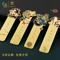 On the new Forbidden City Bookmarks Enterprise Gifts Student Teachers Day Gifts with Hand Gifts Gift Boxes Opening Ceremony Customized